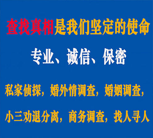 关于惠民忠侦调查事务所